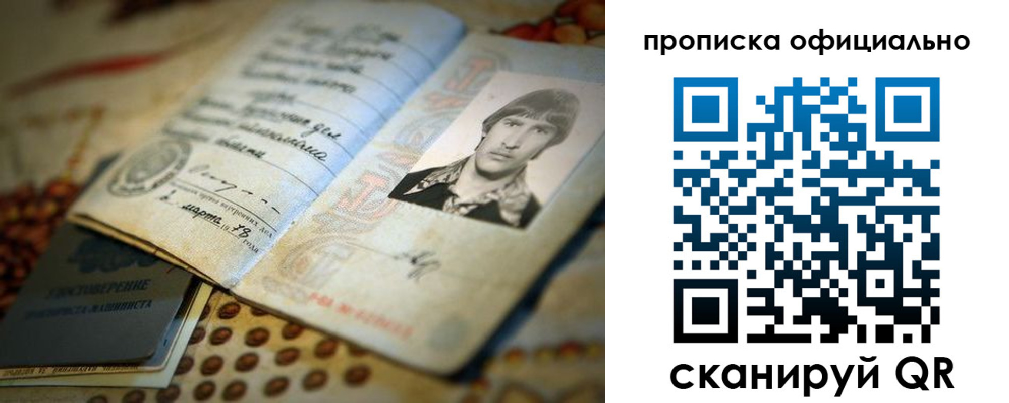 прописка для работы в Кирово-Чепецке