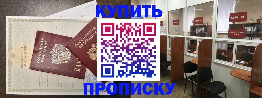 прописка законно в Кирово-Чепецке