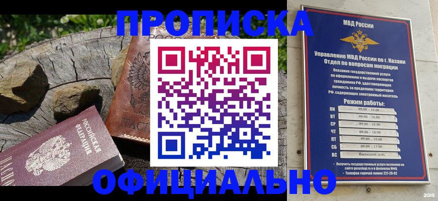 прописка от собственника в Кирово-Чепецке