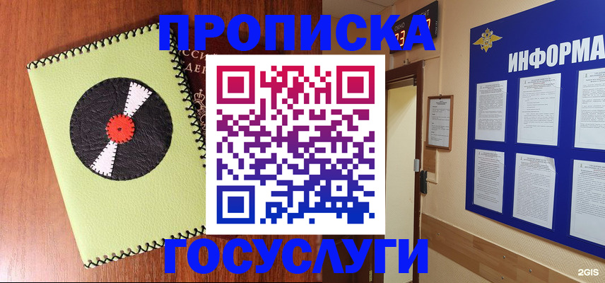 прописка в Кирово-Чепецке