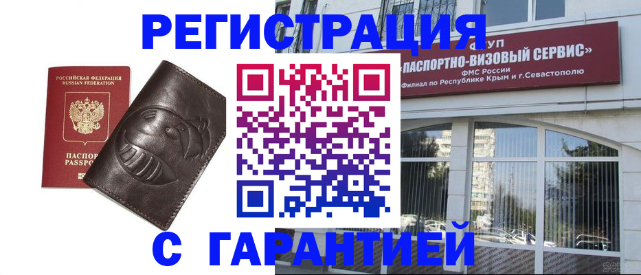 временная регистрация купить в Кирово-Чепецке