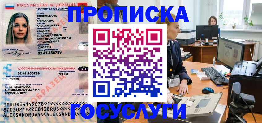 временная регистрация в квартире в Кирово-Чепецке